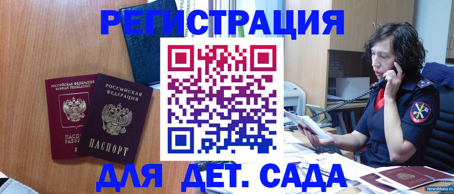 прописка поиск в Жигулёвске