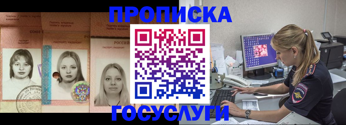 временная регистрация для всех в Жигулёвске
