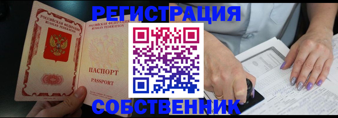 временная регистрация 2025 в Жигулёвске