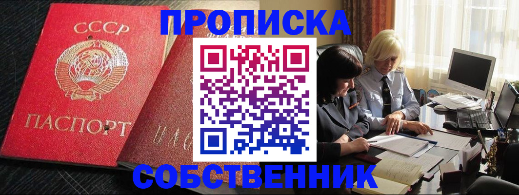 прописка иностранных граждан в Жигулёвске
