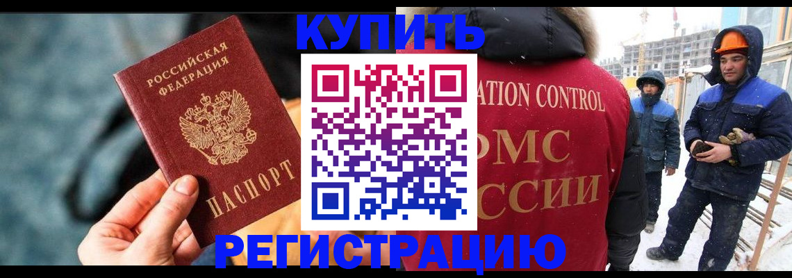 где прописаться в Жигулёвске