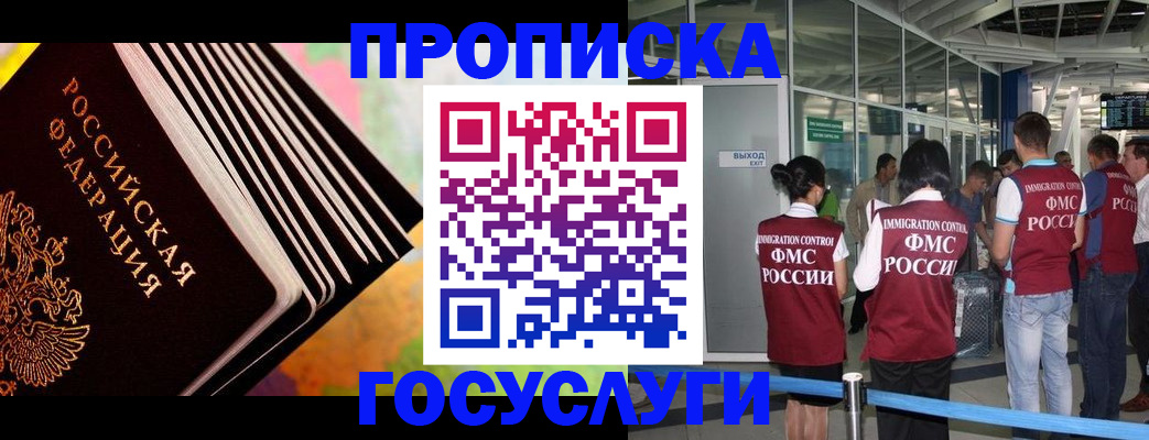 где прописаться в Жигулёвске