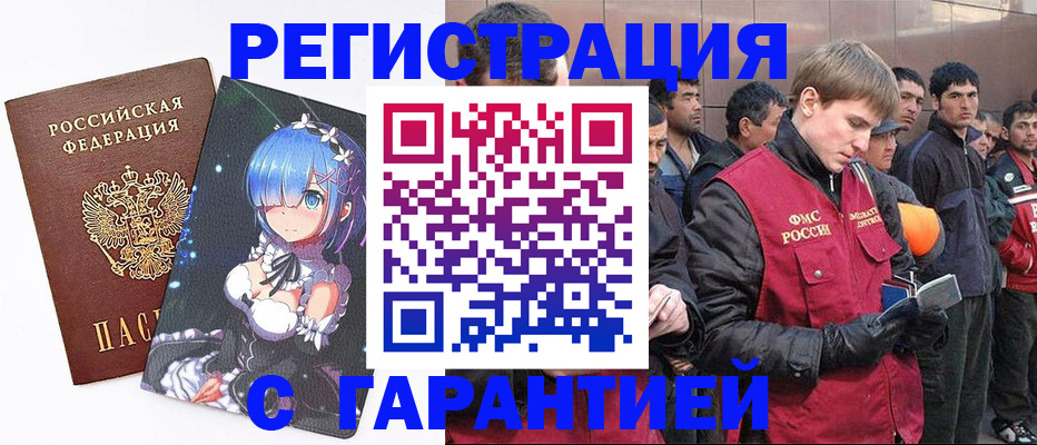 временная регистрация собственник в Жигулёвске