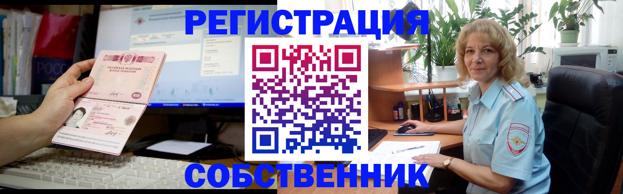 прописка паспорт в Жигулёвске